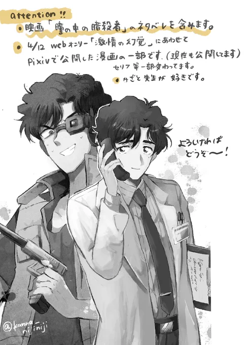 先日のwebオンリー合わせて描いたkzt先生の漫画です
(1/3) 