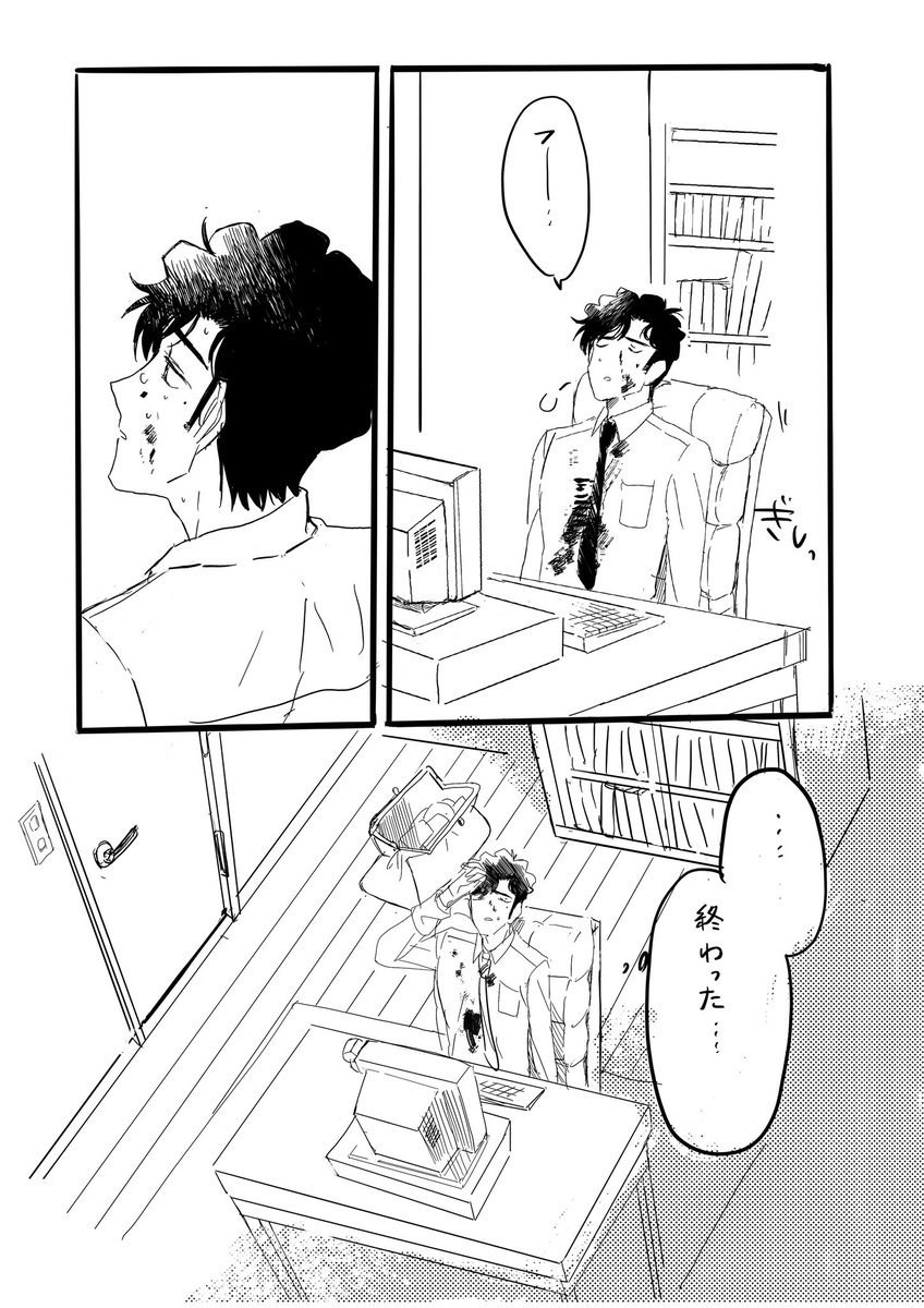 先日のwebオンリー合わせて描いたkzt先生の漫画です
(1/3) 