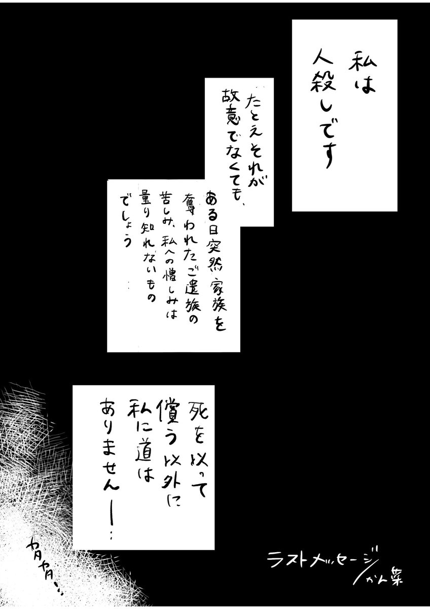 先日のwebオンリー合わせて描いたkzt先生の漫画です
(1/3) 