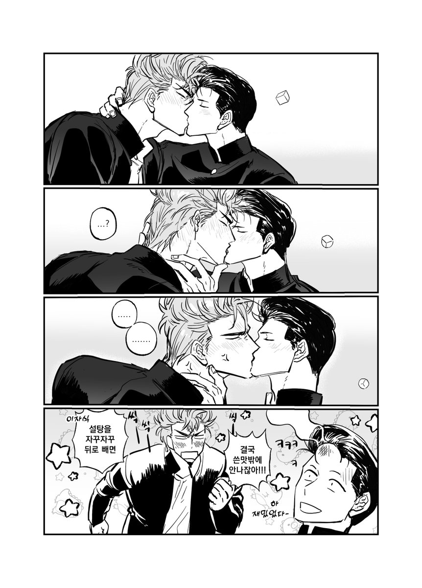 공님 만화의 두번째 컷에서 이어지는 if 시츄에이션🌊🌸
덕토크중 관대하게 허락해주신 공님 감사합니다(공님: 놜님 호열이는 너무..열밧아요