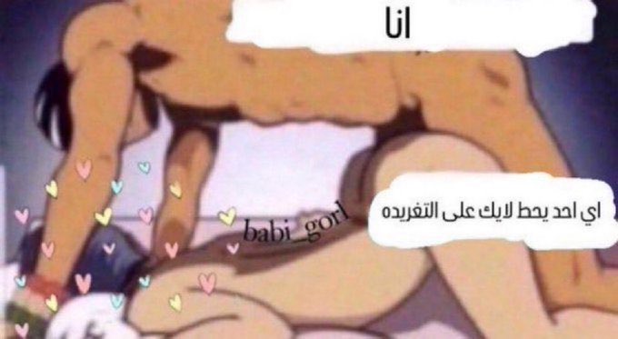 swmry269090's tweet photo. شرايك يا كلبي؟ تعال سنابzj98x https://t.co/JQKi9ygdUz