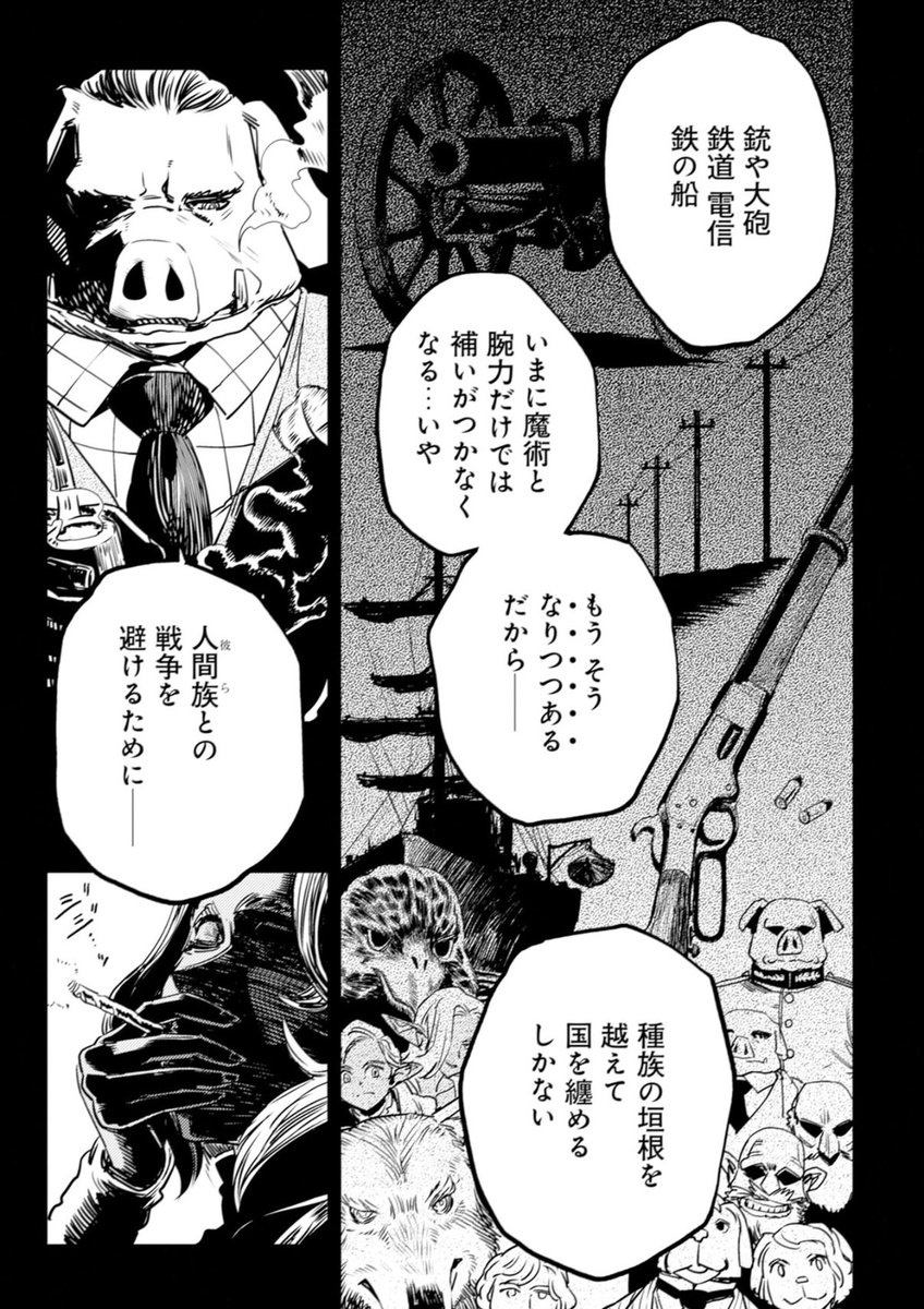 オルクセンの、多民族なのに纏まってる国民意識。

エルフィンドばかりが原因じゃないってところがミソなんですよねぇ。
なんならエルフィンドは「主犯」ですらない。 