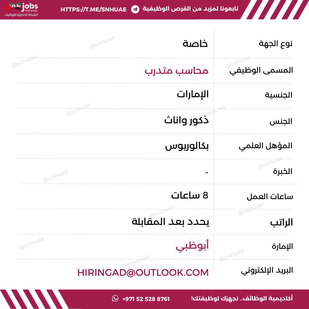 snhuae's tweet photo. ◀️ للتقديم:(HiringAD@outlook.com) https://t.co/CiBxImLZp9