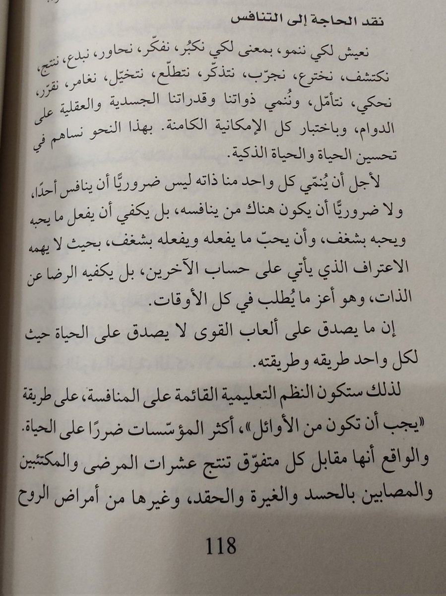 xiiwin66's tweet photo. لأجل أن ينمّي كل واحدٍ منا ذاته... "
-سعيد ناشيد https://t.co/29lHYP92Jl