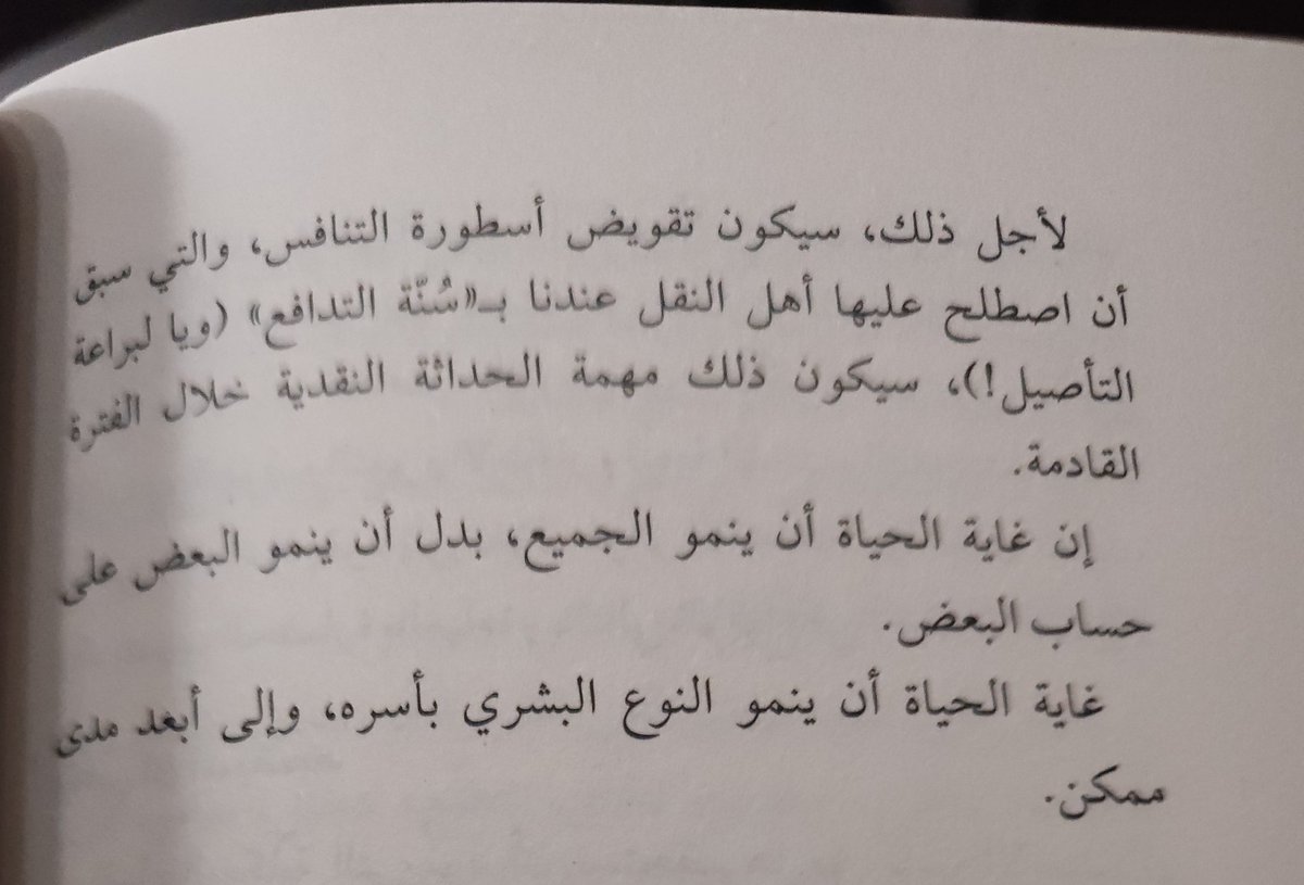 xiiwin66's tweet photo. لأجل أن ينمّي كل واحدٍ منا ذاته... "
-سعيد ناشيد https://t.co/29lHYP92Jl