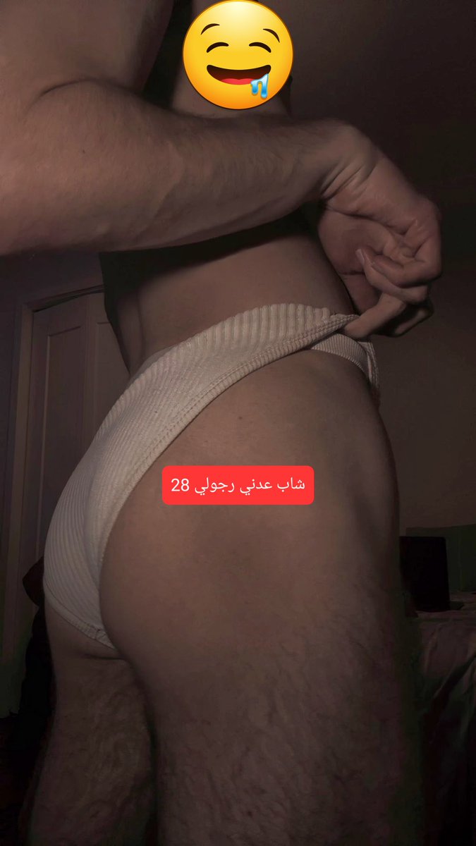 محتاج شخص نحيف ورجولي #بعدن اكون له صاحب وصديق وحبيب ويكون لي نفس الشي هل بحصل ؟