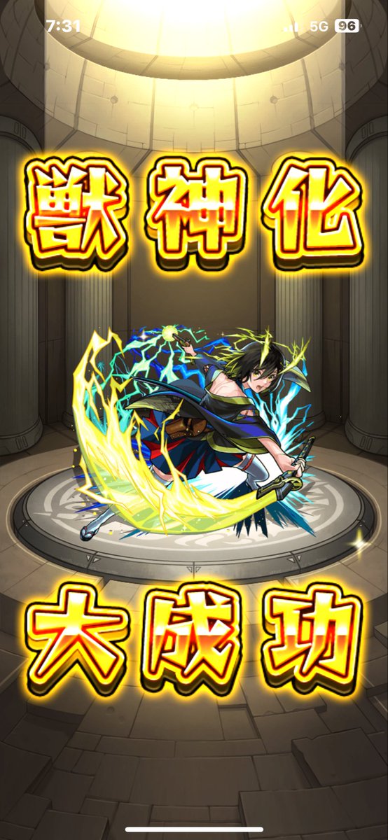 7n_e7's tweet photo. え！獣神化大成功とかあるん初めて知ったw https://t.co/TJF4rk2hwN