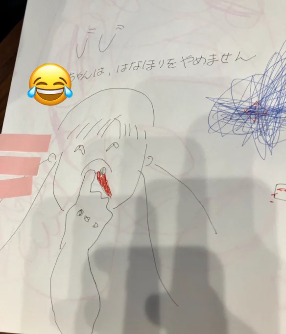 娘がすごい鼻ほじる日があって、かませたり鼻を上から揉ませたり、試行錯誤したけど目話した隙にほじってて。どちらかいうとこちらの反応みて楽しんでる感じだったので、うちの父が絵を描いてやめさせようとしたら大爆笑してもっとほじった。 