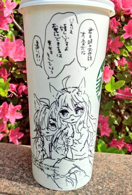 朝の珈琲カップ。
併走眼鏡姉ズ(三冠馬妹もち) 