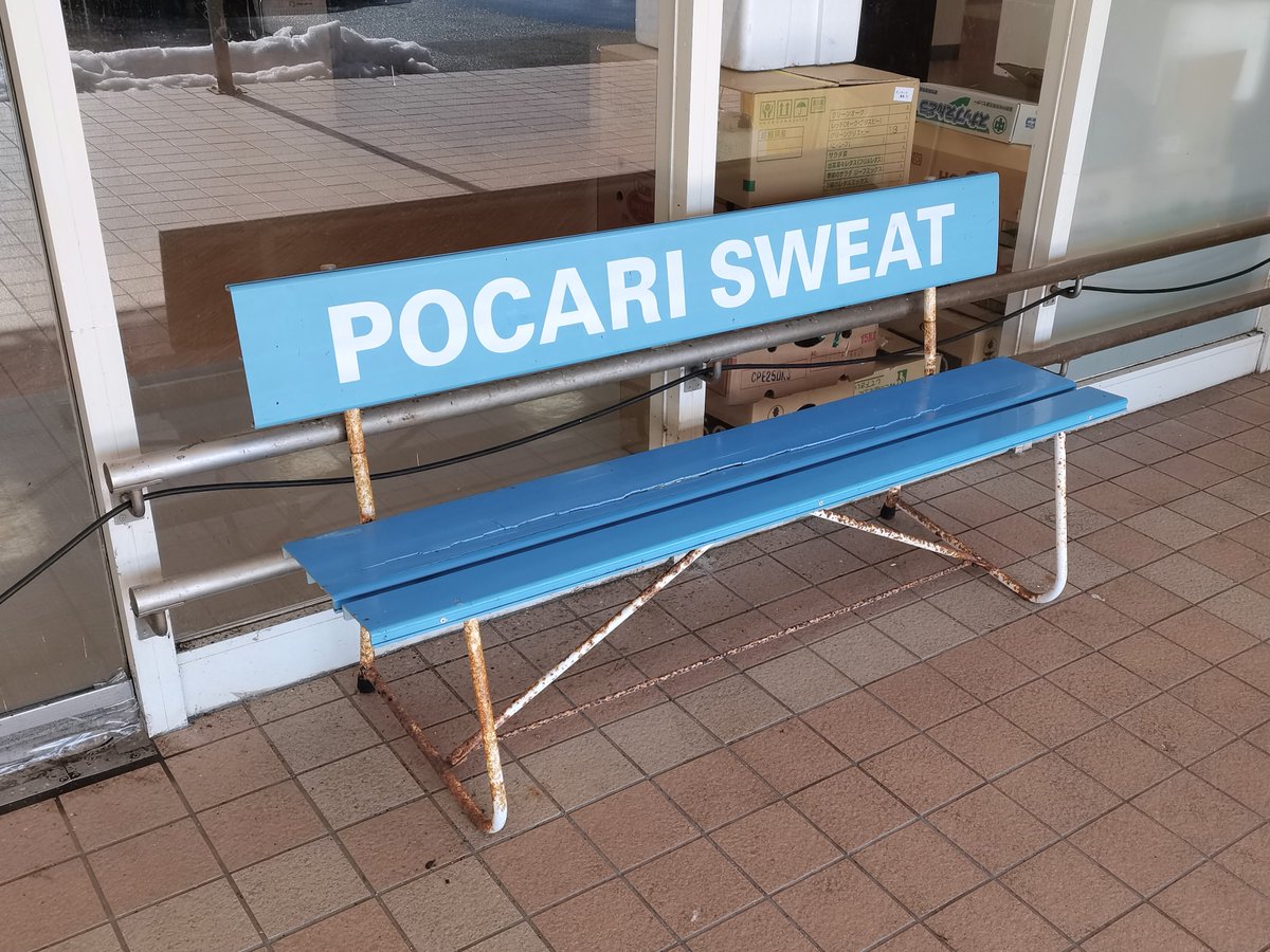 海と池 (@Sea_Lake1871) / Posts / X