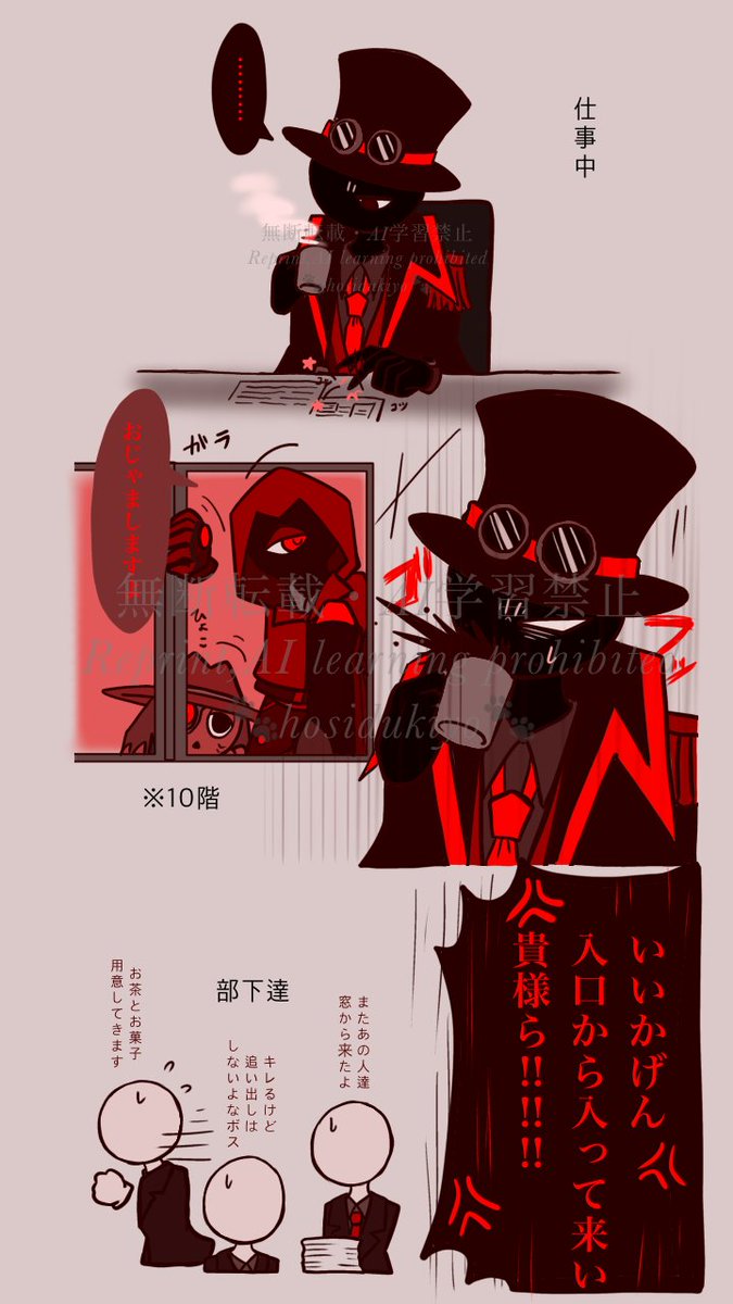 ケチャップ】 🎩✝🔫日常