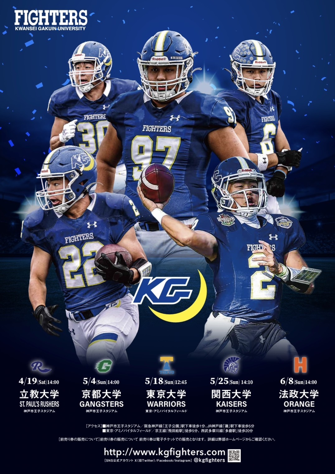 Kwansei Gakuin Football FIGHTERS 関西学院大学アメリカン