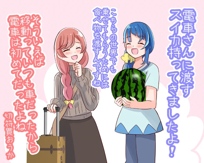レイフレ行ってきます。 
