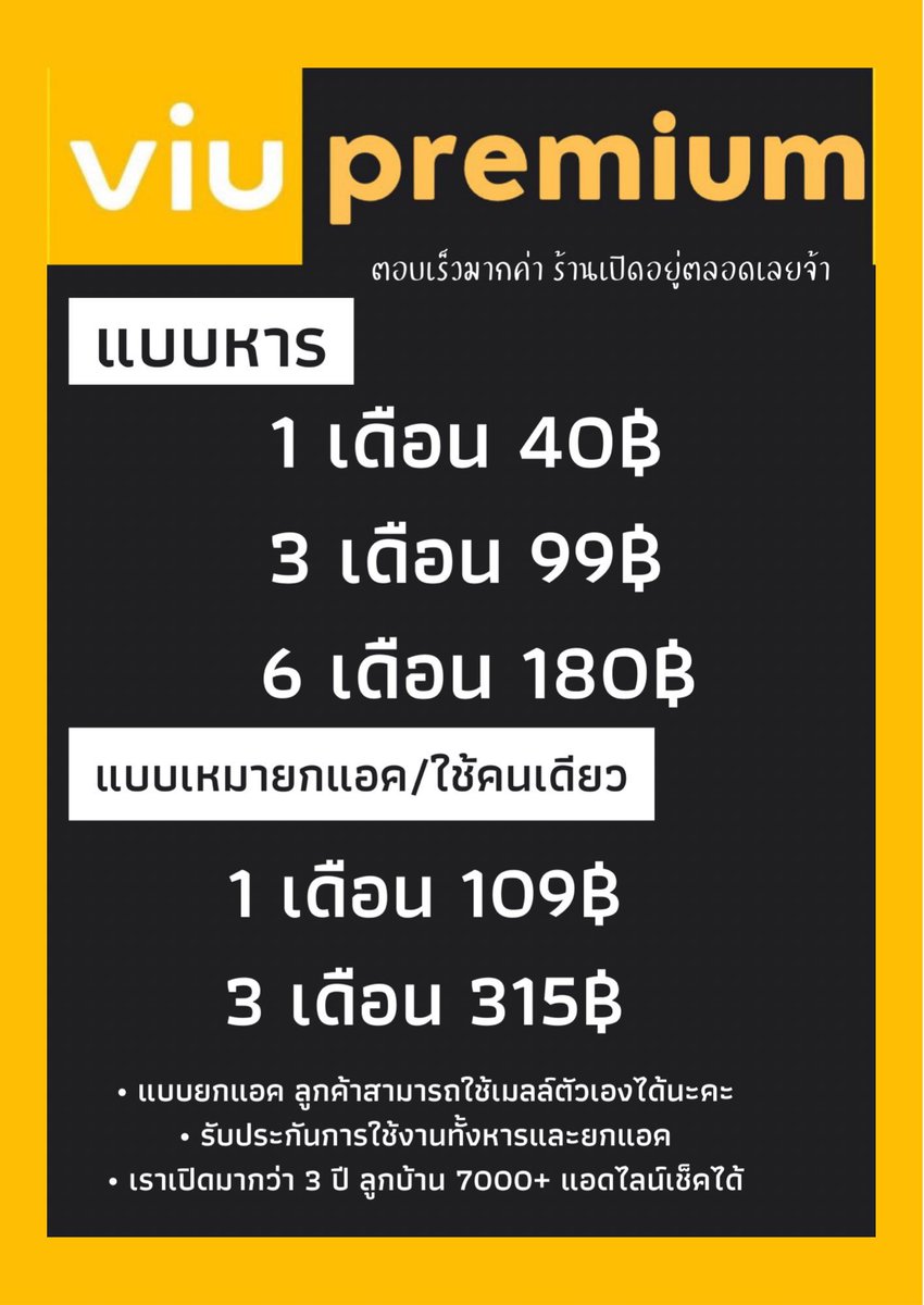igot7foever2000's tweet photo. เปิดตลอด เลยจ้า ทักไลน์ จะตอบเร็วมาก✨

✨พร้อมส่งทันที✨

•หาร/ยกแอค  1 3 6  เดือน ก็มีนะคะ ของพร้อมส่งทันทีจ้า ดึกแค่ไหนก็ตอบ

•ของเราเปิดมากว่า 2 ปีลูกบ้านกว่า  7800 +คน (แอดไลน์เช็คได้นะคะ)
 
✨ VIU ✨พรีเมี่ยมแท้!!!

#หารViu 
#หารviupremium 
#หารviuราคาถูก #VIUpremium https://t.co/A3JQmd88Mj