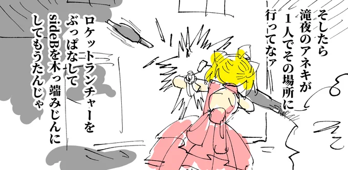 #のあるちゃんあーと 