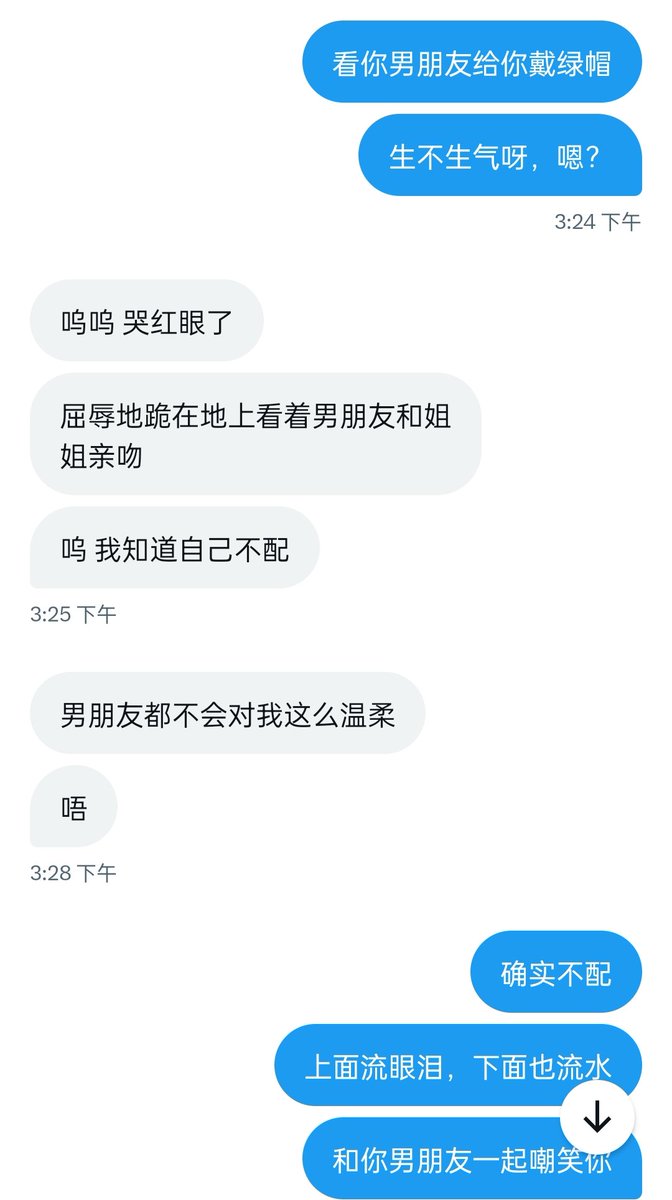 绿帽母狗故事一则
#女绿 #逆ntr #绿帽 #母王八 #羞辱 #调教 #辱骂 #母狗 #女S