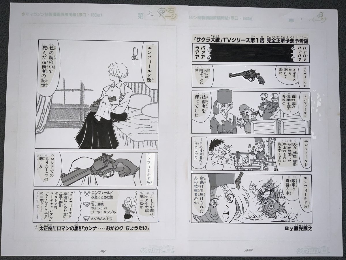 #値上げばっかりで気が滅入るからお気に入りのかわい子ちゃんを貼ろう 