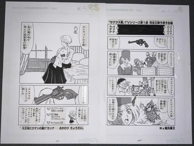 #値上げばっかりで気が滅入るからお気に入りのかわい子ちゃんを貼ろう 