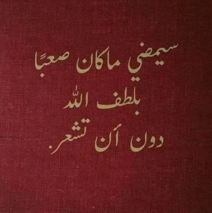 عَـــــمْـــــرو (@amr_mohammed5) on Twitter photo 