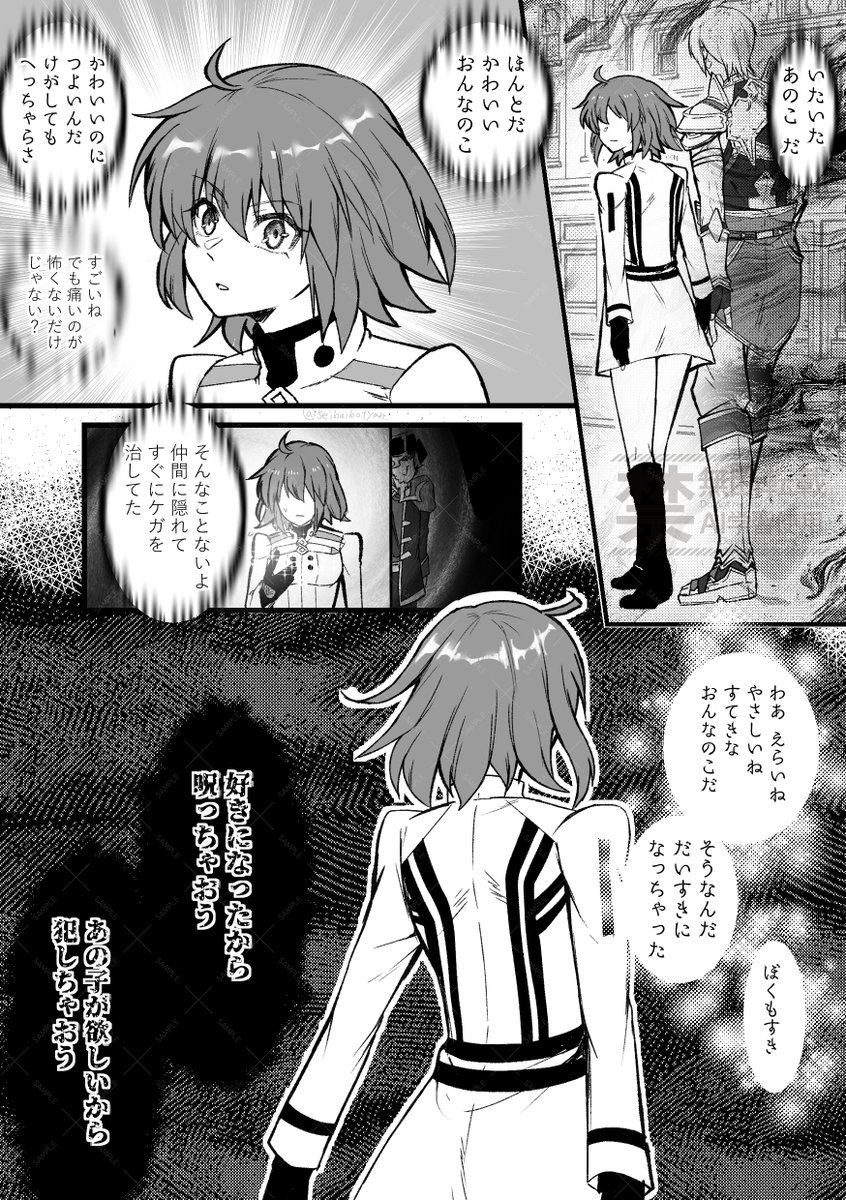 FGO マスターは良くも悪くも色んなものを引き寄せるので 