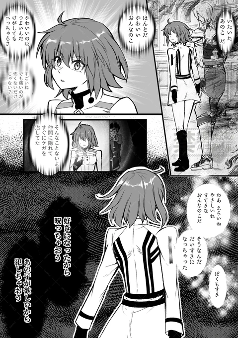 FGO マスターは良くも悪くも色んなものを引き寄せるので 