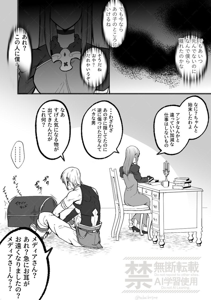 FGO マスターは良くも悪くも色んなものを引き寄せるので 