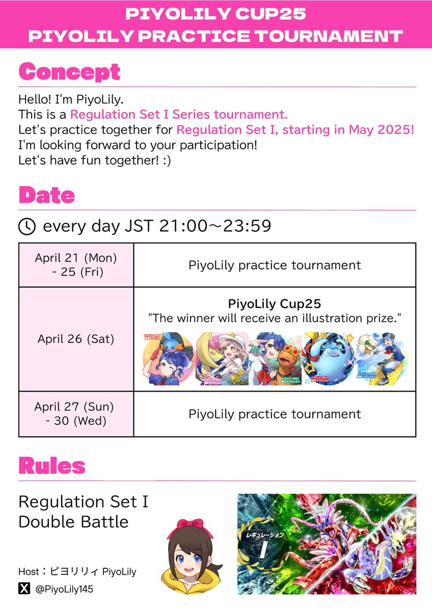 ピヨリリィ🐥🎀ポケモンだいすきVtuber tweet media