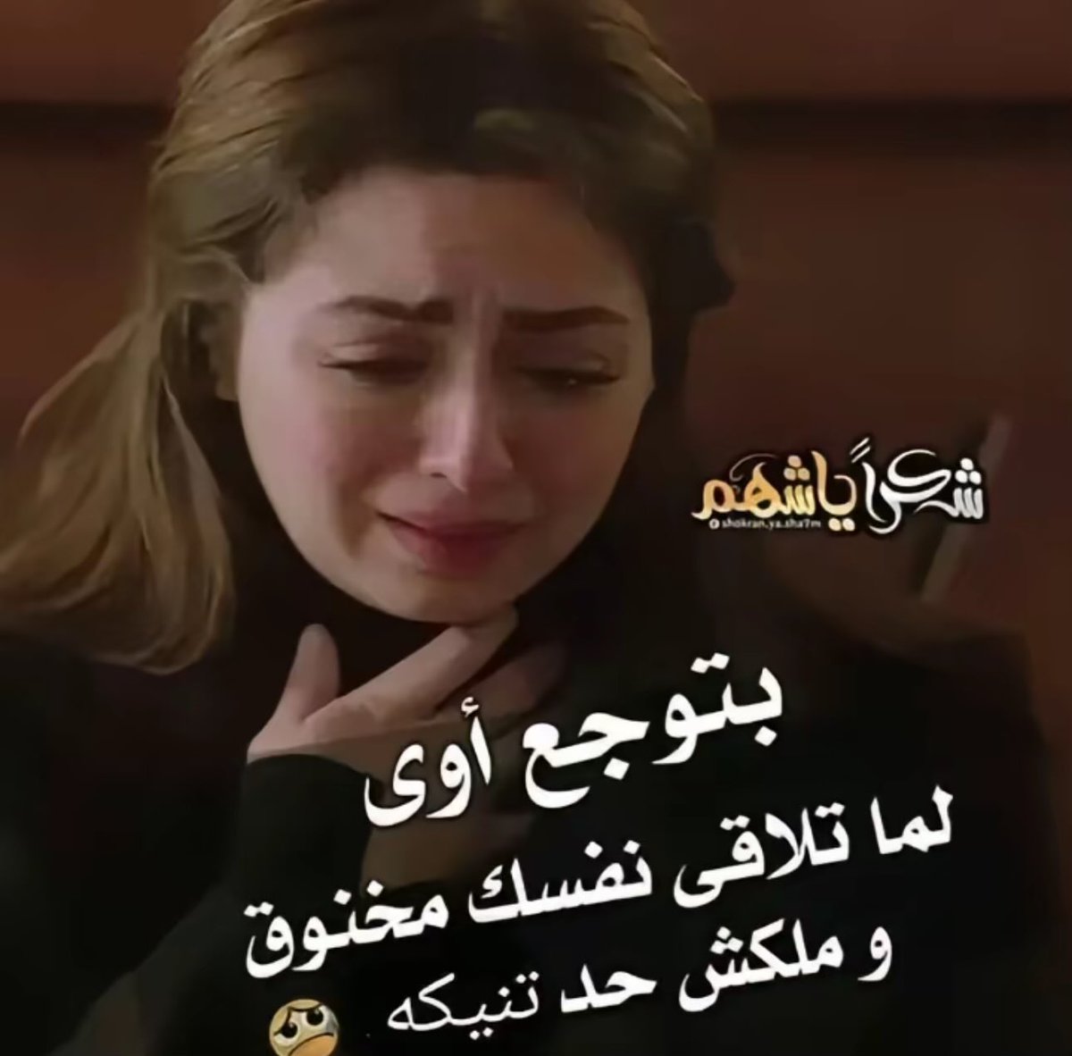 mariamasff's tweet photo. 😭😭 https://t.co/07dNPJPsml