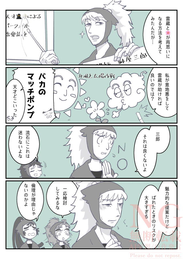 #RKRNプラス riz夢？　夢主不在　馬鹿な会話してて欲しい