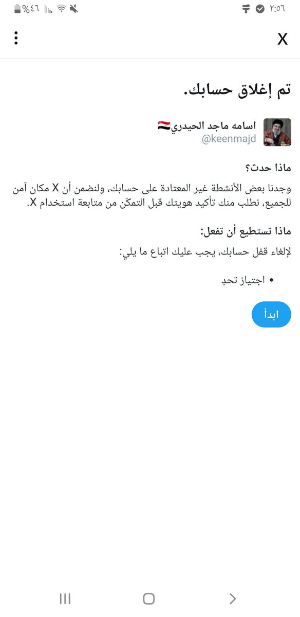 اسامه ماجد الحيدري🇾🇪 tweet media