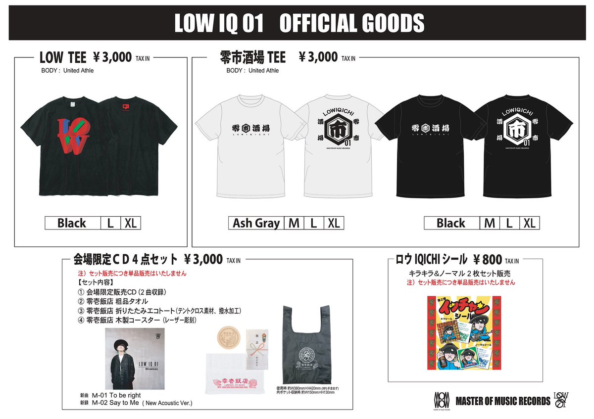 本日4/19(⼟) #ITaFES 11:00 LOW IQ 01 & THE RHYTHM MAKERS PLUS LOW