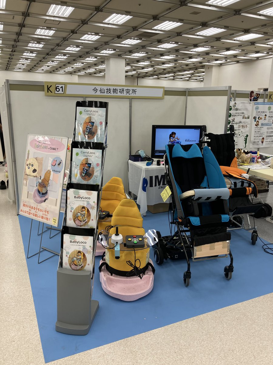 IMASENGIKEN's tweet photo. こんにちは #今仙技研 です。
展示会情報です。
#キッズフェスタ2025 に出展します。
⌚2025.4/19(土)10:00~17:00
4/20(日)10:00~16:00
🏢TRC東京流通センター(東京都大田区)
第一展示場A~Dブース
ブースNo:K-61
#BabyLoco #CarryLoco の展示をします🌸 https://t.co/98prcBh0mn