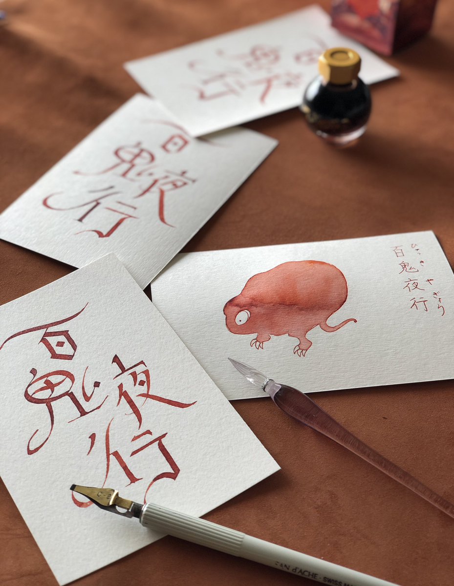 sy_calligraphy's tweet photo. 2025/5/2発売　ランタンクロッシング
日本に伝わる百鬼夜行がテーマ

おどろおどろしくもユーモラスなパッケージ
じわりとシマーが浮かび上がります
#ferriswheelpress 
#フェリスホイールプレス https://t.co/RzbkhbSACH