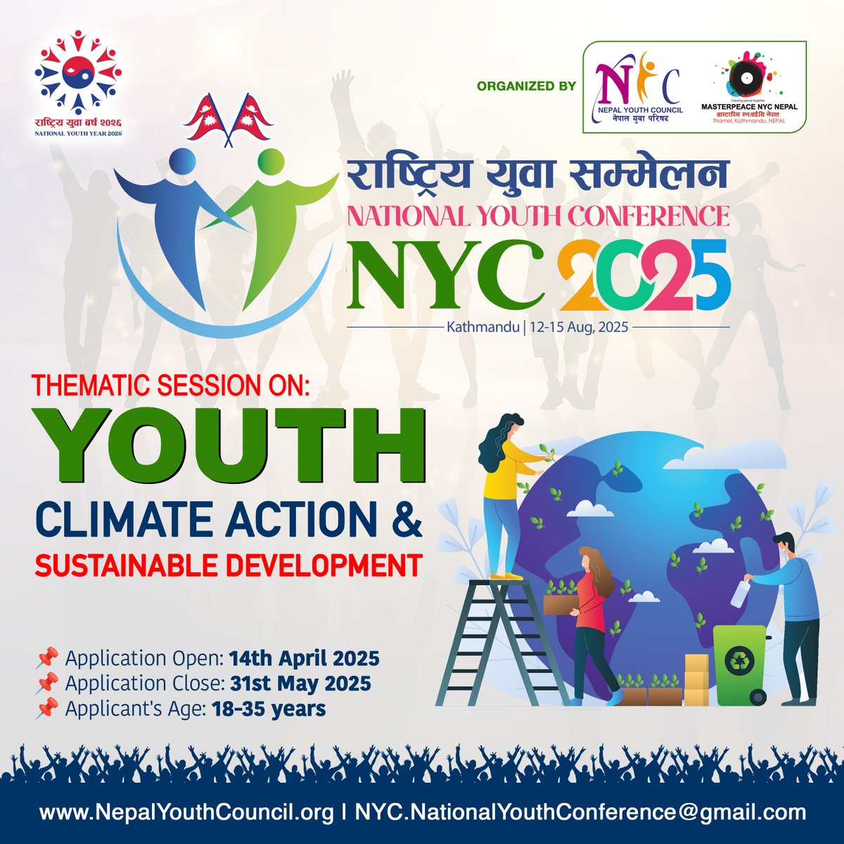 #NYC2025 #NepalYouthCouncil #NYC #NationalYouthConference #NationalYouthYear2026 #IYD2025