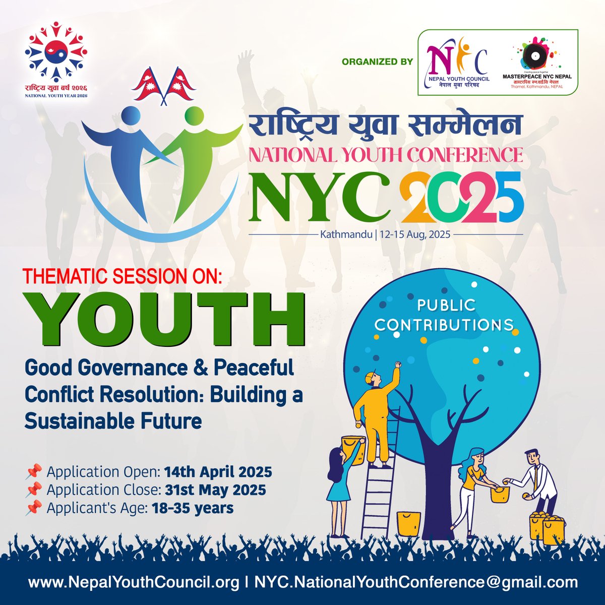 #NYC2025 #NepalYouthCouncil #NYC #NationalYouthConference #NationalYouthYear2026 #IYD2025