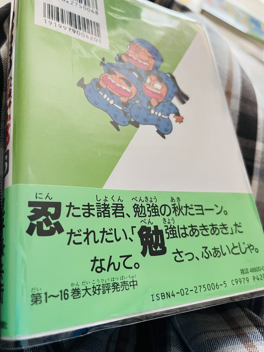 時代を感じる〜!!!

あとカバー返せるとなるとブックカバーどうしようってなる… 