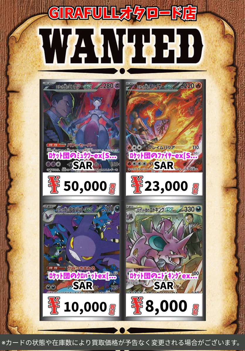 GIRAFULLオタロード店 on X: GIRAFULLオタロード店 on X:
