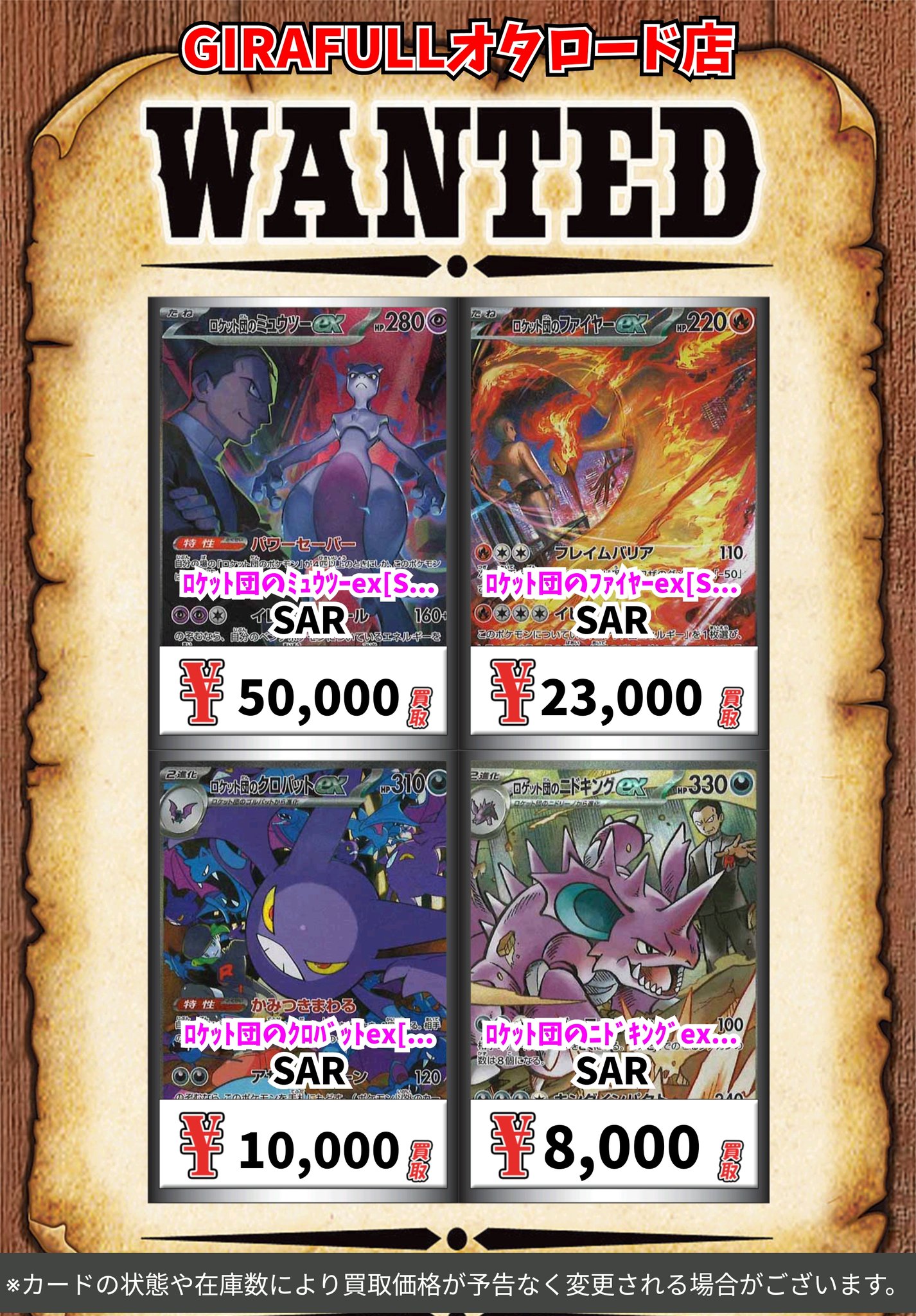 GIRAFULLオタロード店 on X: GIRAFULLオタロード店 on X: