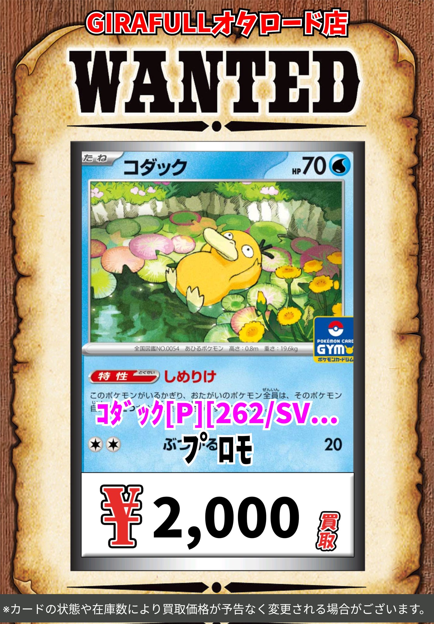 GIRAFULLオタロード店 on X: GIRAFULLオタロード店 on X: