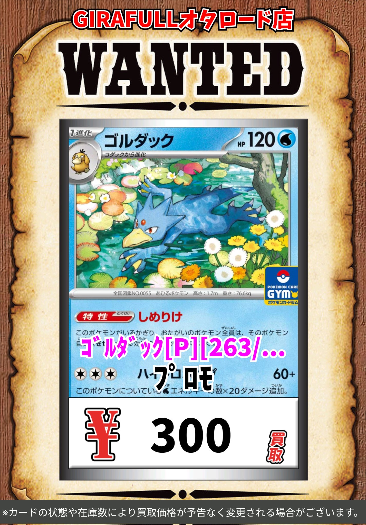 GIRAFULLオタロード店 on X: GIRAFULLオタロード店 on X: