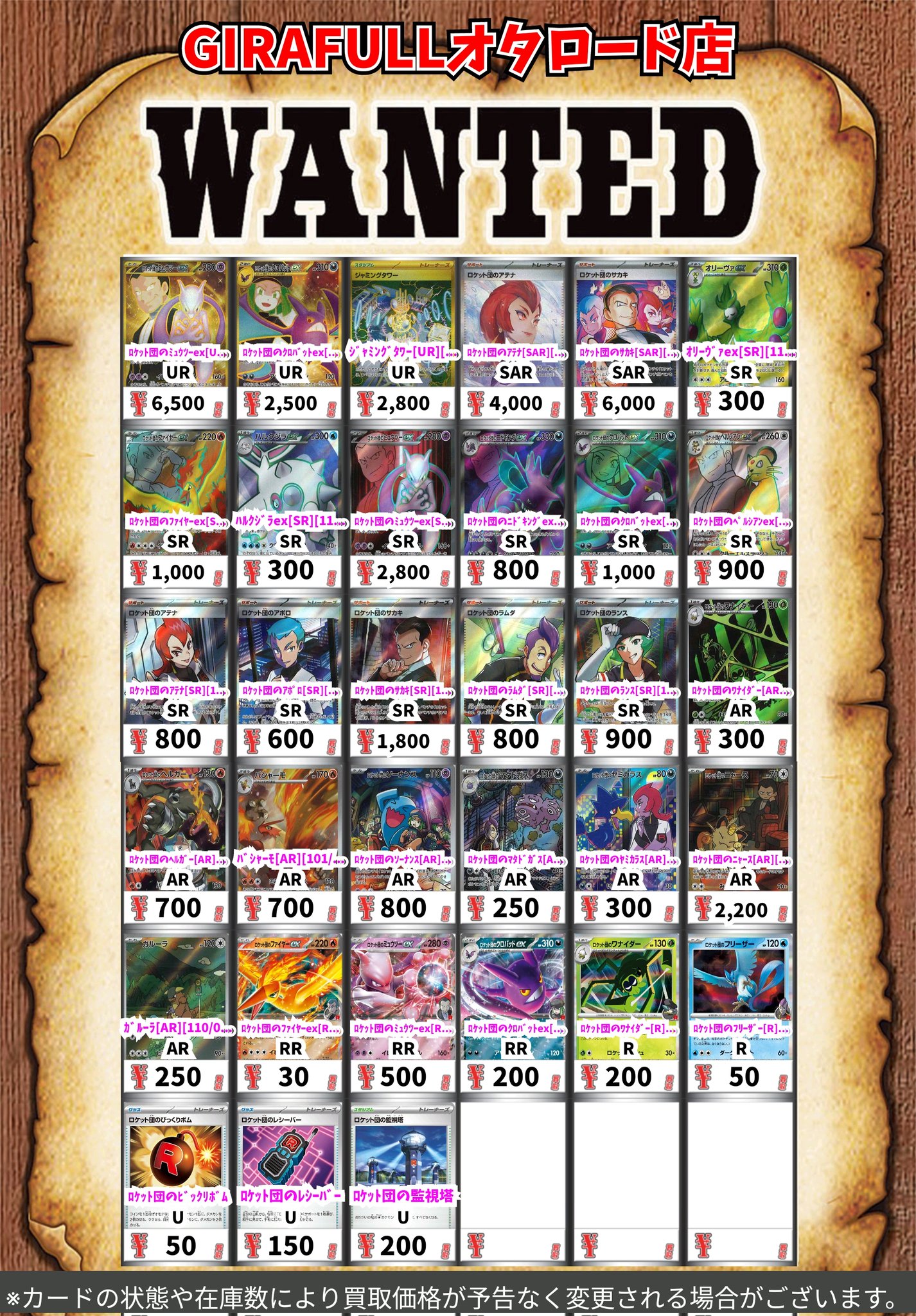 GIRAFULLオタロード店 on X: GIRAFULLオタロード店 on X: