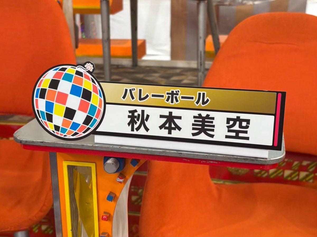出演情報ℹ️】 みくが母・大友愛さんと#ジャンクSPORTSに出演いたし