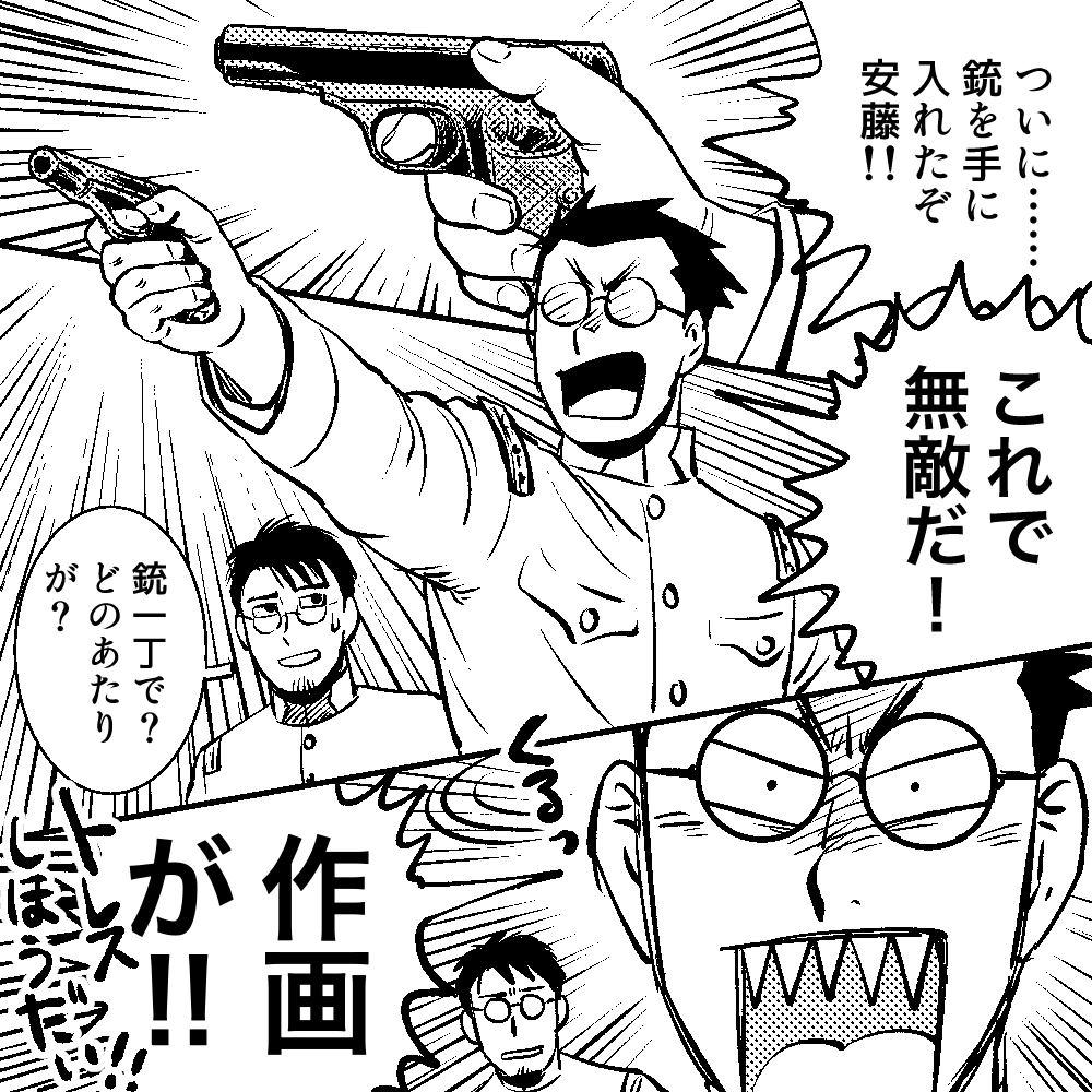 [定期ツイート」
ファンボックスで漫画・イラスト・コラムを更新しています。
(現在更新を一時的に休止しています)
軍国の星座〜作画中の修正とか
https://t.co/XR6OIMCx6E 