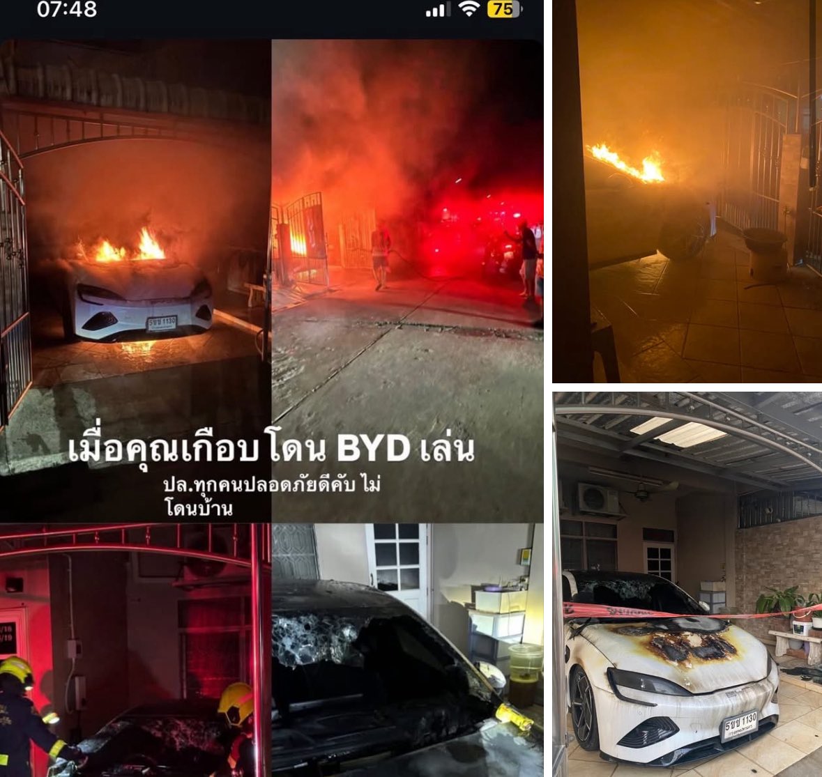 อีเหี้ยยยยยย BYD ลุกเอง