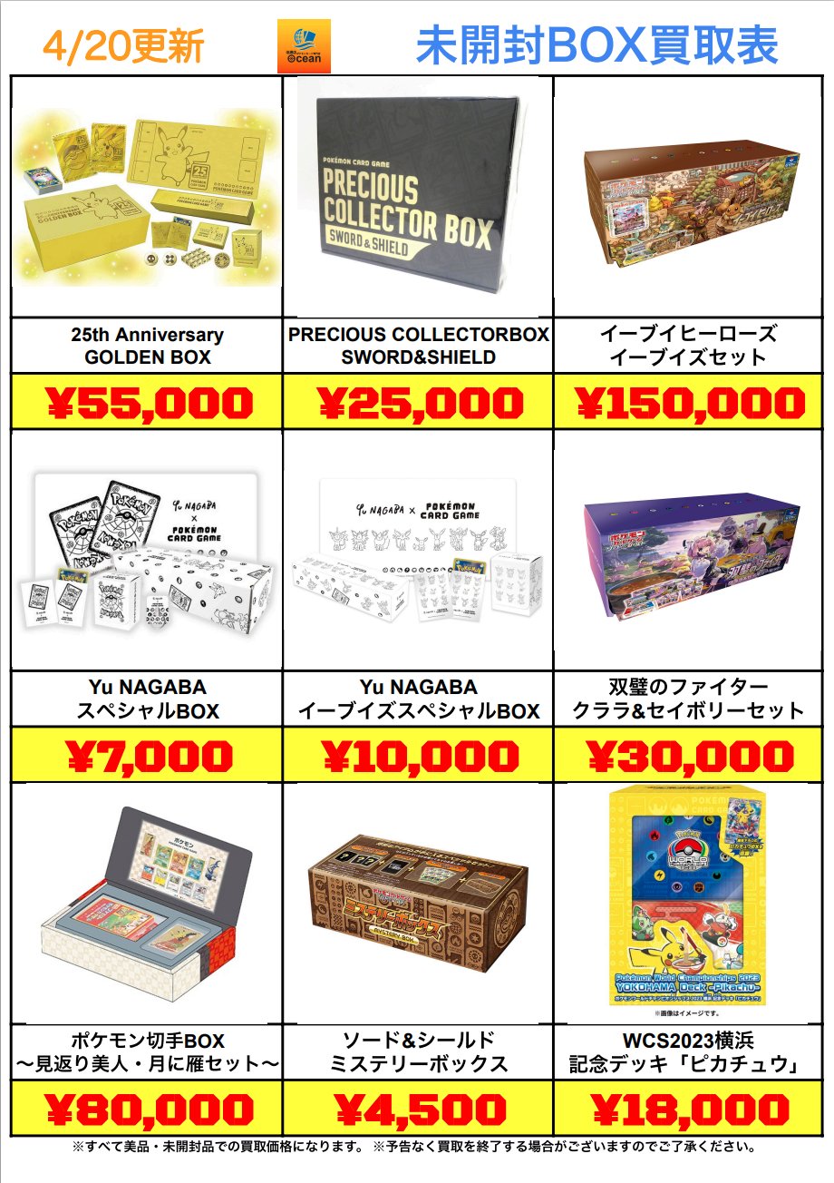 カードショップすけきよ@奈良 ポケモンカード販売買取 on X