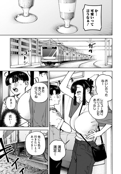 幸せアタック‼️ 