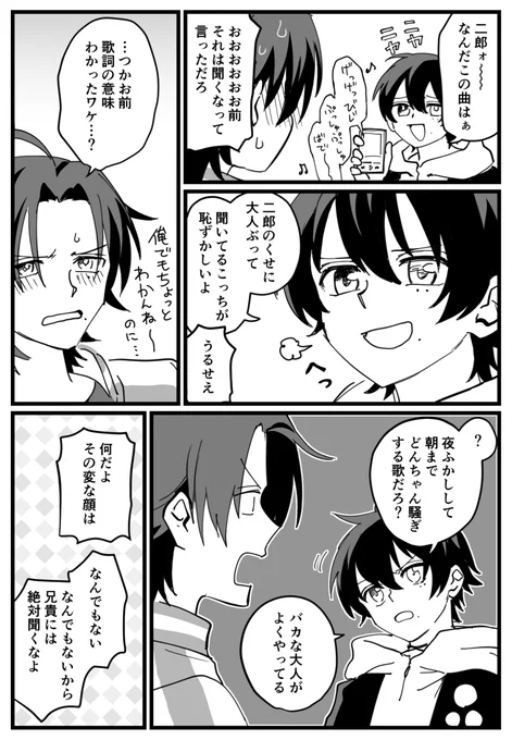 げっびじのFA 