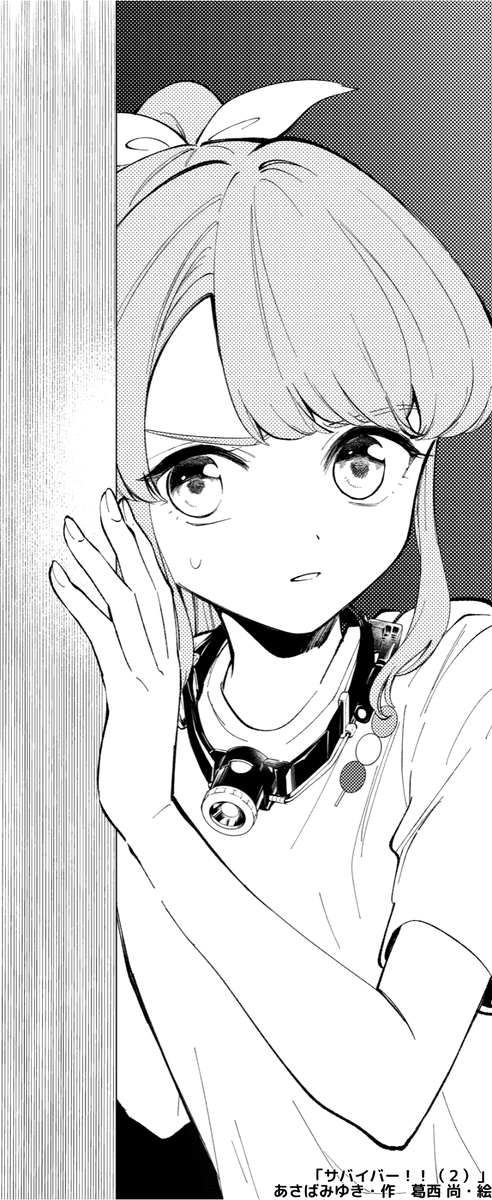 あさばみゆき＠サバイバ11/12都道府県男子11月12月 on X