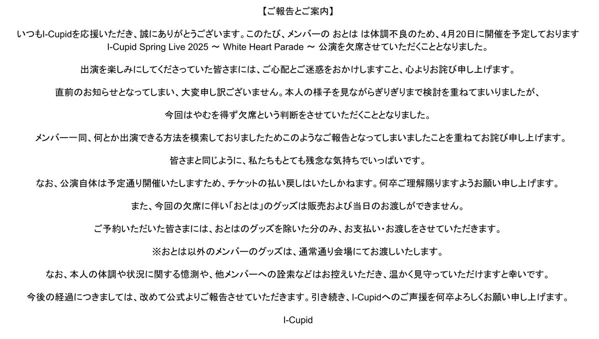 I_Cupid_icu's tweet photo. [お知らせ] https://t.co/nXCfGWZJi2