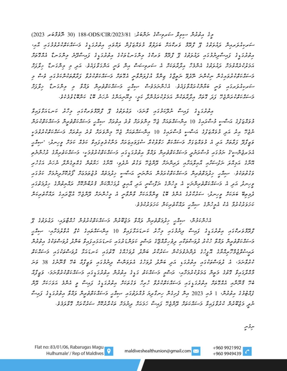 Maldives Health Professionals Union (MHPU) (@maldiveshpu) on Twitter photo މިނިސްޓްރީ އޮފް ހެލްތާއި މާލޭ ސިޓީ ގްރޫޕް އޮފް ހޮސްޕިޓަލްސް އިން ޞިއްޙީ މަސައްކަތްތެރިން ލައްވާ ރަސްމީ މަސައްކަތު ގަޑީގެ އިތުރަށް ކުރުވާ މަސައްކަތަށް އިތުރުގަޑީގެ ފައިސާ ހަމައަށް ނުދޭ މައްސަލައިގެ ކަންބޮޑުވުން ތަކުރާރުކުރުން
#StopWageTheft #PayOvertime
<a href="/MoHmv/">Ministry of Health</a> <a href="/MoosaZameer/">Moosa Zameer</a> މިނިސްޓްރީ އޮފް ހެލްތާއި މާލޭ ސިޓީ ގްރޫޕް އޮފް ހޮސްޕިޓަލްސް އިން ޞިއްޙީ މަސައްކަތްތެރިން ލައްވާ ރަސްމީ މަސައްކަތު ގަޑީގެ އިތުރަށް ކުރުވާ މަސައްކަތަށް އިތުރުގަޑީގެ ފައިސާ ހަމައަށް ނުދޭ މައްސަލައިގެ ކަންބޮޑުވުން ތަކުރާރުކުރުން
#StopWageTheft #PayOvertime
<a href="/MoHmv/">Ministry of Health</a> <a href="/MoosaZameer/">Moosa Zameer</a>